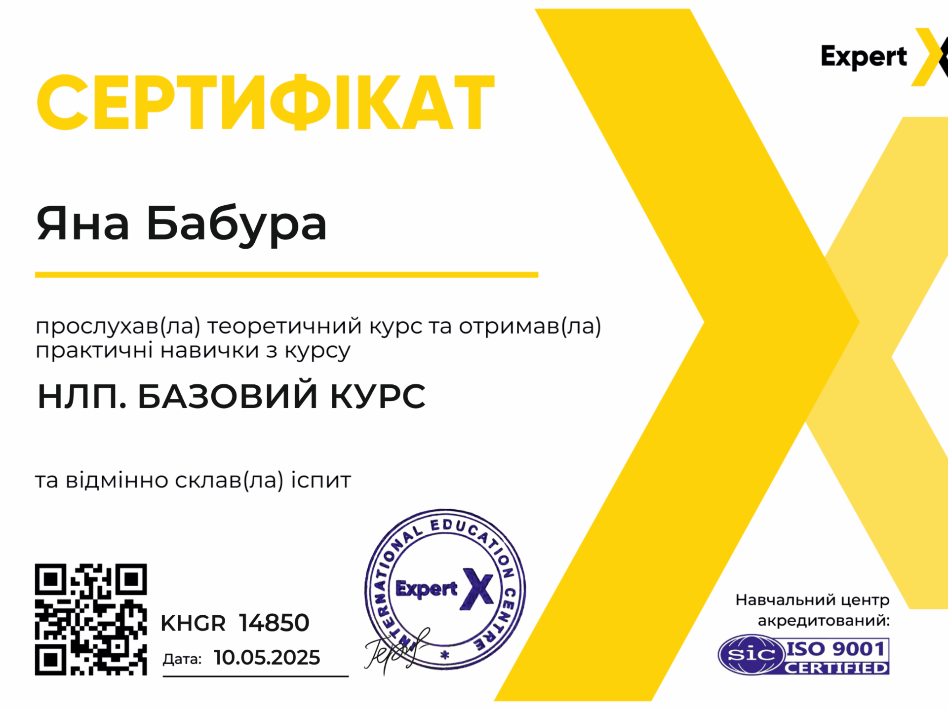 НЛП. Базовый курс · Expert X
